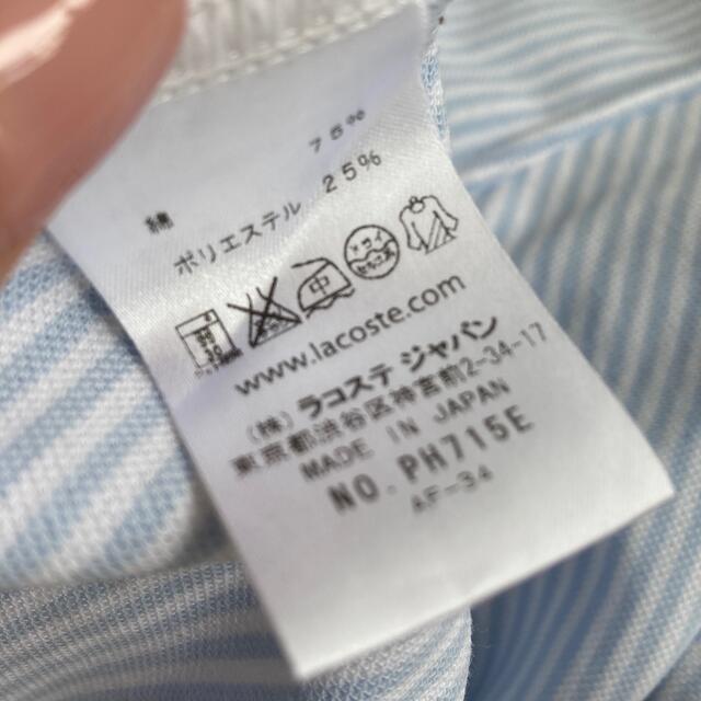 LACOSTE(ラコステ)のLACOSTE スリムフィットXS メンズのトップス(シャツ)の商品写真