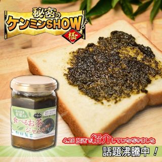 お茶 ジャム 秘密のケンミンショーで話題沸騰中 新食感(パン)