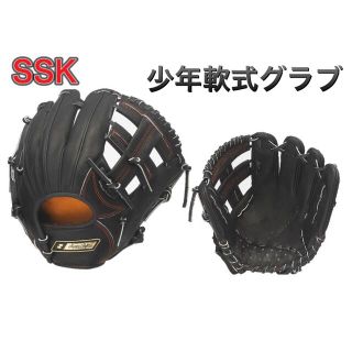 エスエスケイ(SSK)のSSK エスエスケー 少年軟式グラブ ブラック Sサイズ(グローブ)