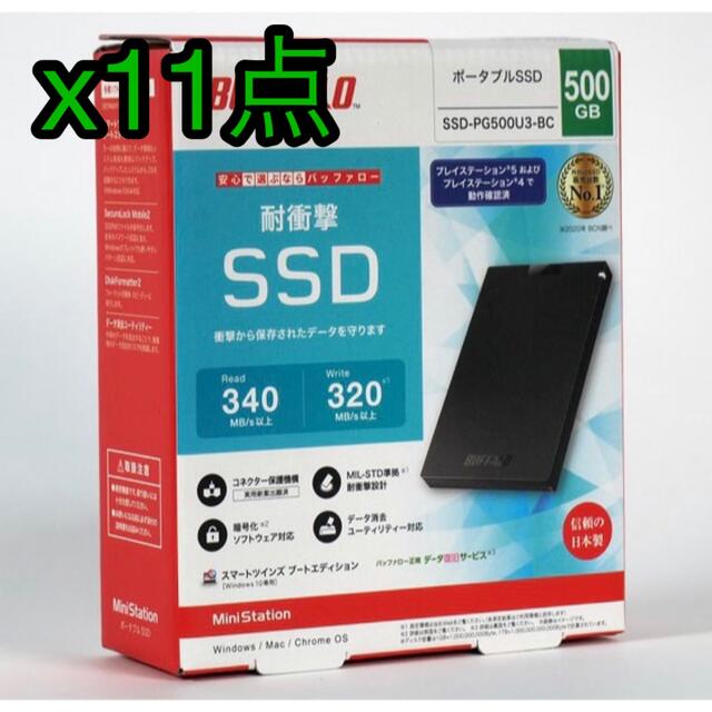 SSD-PG500U3-BC x11点