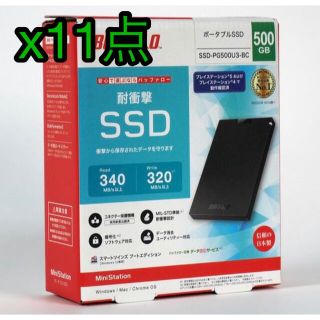 バッファロー(Buffalo)のSSD-PG500U3-BC x11点(PC周辺機器)