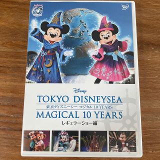 ディズニー(Disney)の東京ディズニーシー　マジカル 10 YEARS(キッズ/ファミリー)