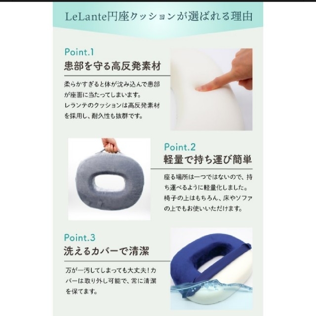 【美品】LeLante 円座クッション キッズ/ベビー/マタニティのマタニティ(その他)の商品写真