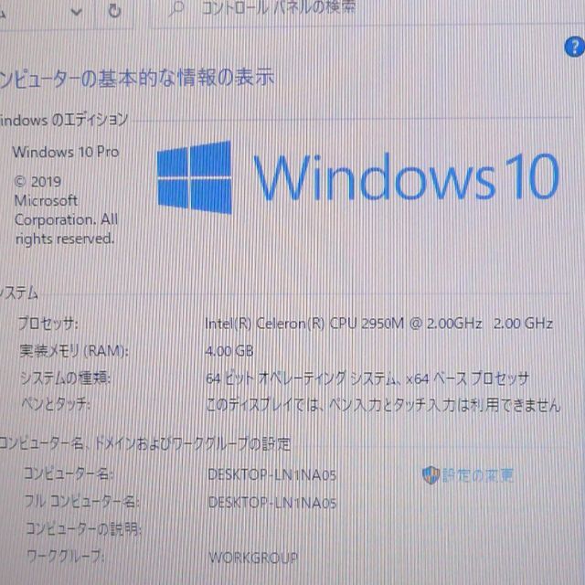 限定価格セール！VK20EXZGN Windows10 テンキー RW 4GB 500G - 通販 ...