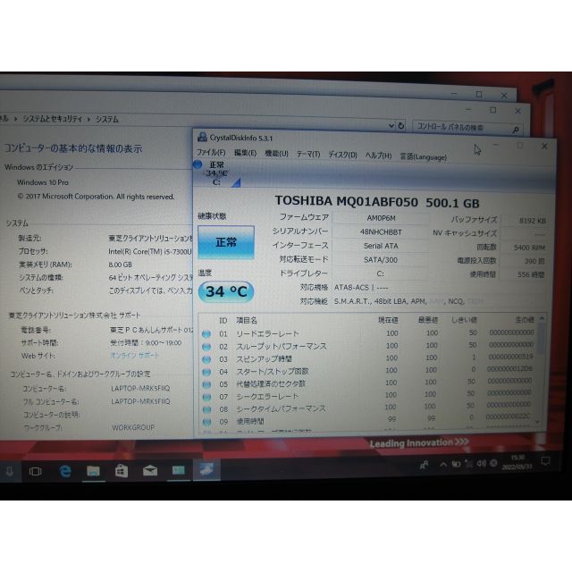 東芝R73 Core i5-7300U/8G/500G/13.3液晶/Win10