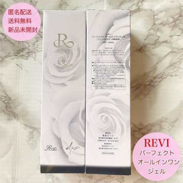 60%OFF 新品 revi パーフェクトオールインワンジェル 乾燥防止 保湿