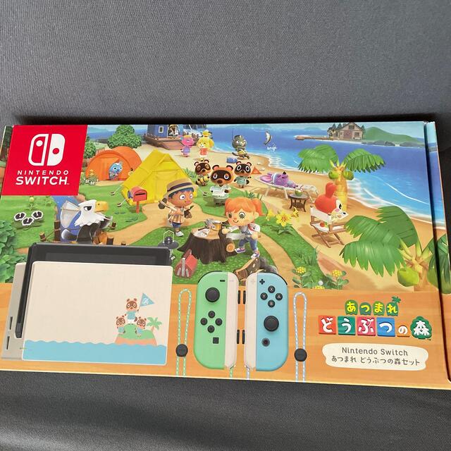新品】あつまれどうぶつの森 セット Nintendo Switch 本体同梱版 最安
