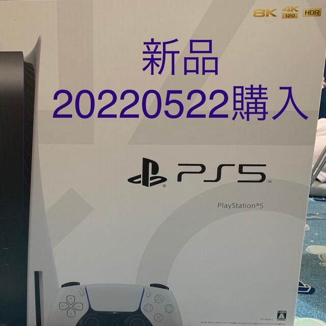SONY - 【新品】SONY PlayStation5 CFI-1100A01