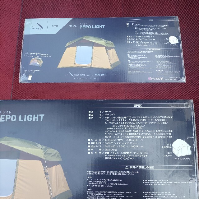 【新品・未使用】 テンマクデザイン ペポ ライト グリーン TM-PLI 1