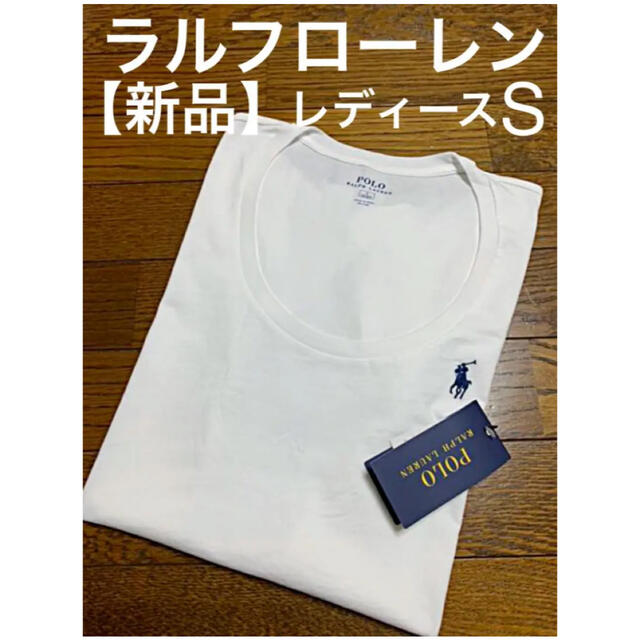 Ralph Lauren(ラルフローレン)の【新品】ラルフローレン UネックTシャツ  S ホワイト レディースのトップス(Tシャツ(半袖/袖なし))の商品写真