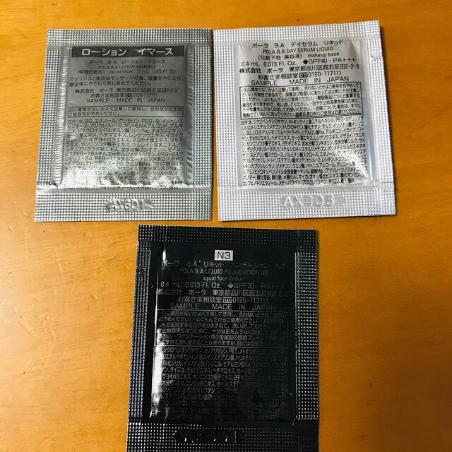 返品?交換対象商品】 POLA BA シリーズ バラ売り可能 revecap.com