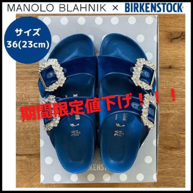 好きに ビルケンシュトック × マノロブラニク - BLAHNIK MANOLO