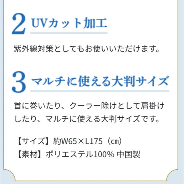 Dr.Ci Labo(ドクターシーラボ)のドクターシーラボ　UVカットストール レディースのファッション小物(ストール/パシュミナ)の商品写真