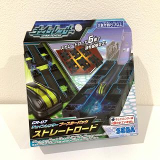 SEGA セガ チェインレンサー ブースター パックストレート ロード未使用(ミニカー)