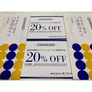 オンワード　株主優待券　2枚　20%割引(ショッピング)