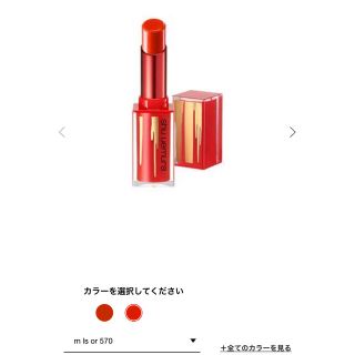 シュウウエムラ(shu uemura)の新品未使用　シュウウエムラ　ルージュ　アンリミテッド　ラッカーシャイン(口紅)