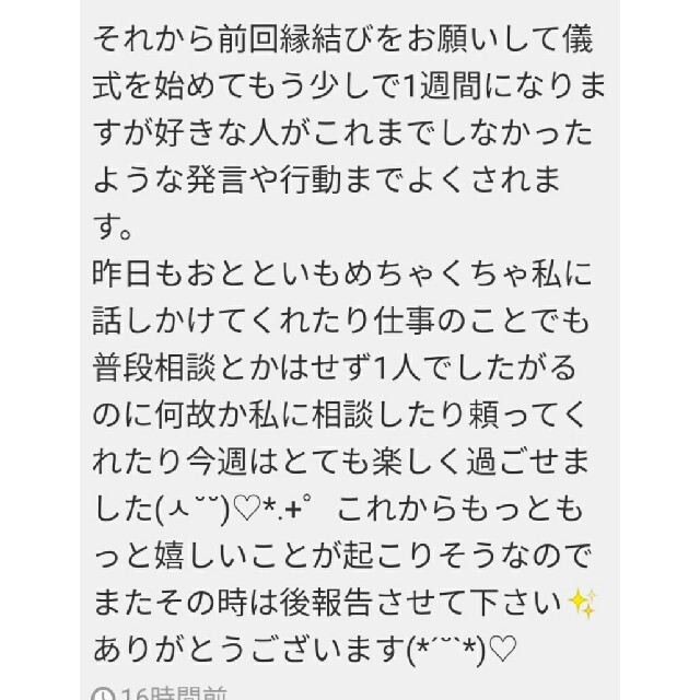 魔術祈祷☩アルカナ秘呪法 ☩奪愛 不倫 復縁 独占 魅力☩ 強力 縁結び お守り 2