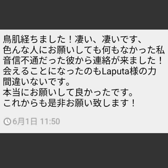 魔術祈祷☩アルカナ秘呪法 ☩奪愛 不倫 復縁 独占 魅力☩ 強力 縁結び お守り 6