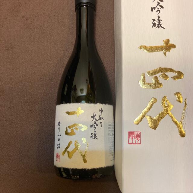 十四代　中取り大吟醸　播州山田錦　720ml 2022年4月 新酒　而今　新政 1