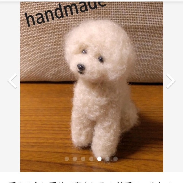 手のひらサイズ癒される⭐毛糸⭐羊毛フェルト⭐トイプードル⭐人形 ハンドメイドのぬいぐるみ/人形(ぬいぐるみ)の商品写真
