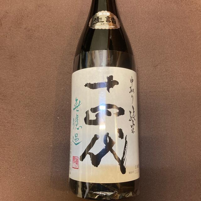 十四代　角新無濾過中取り純米　1800ml  2022年12月　而今　新政　田酒