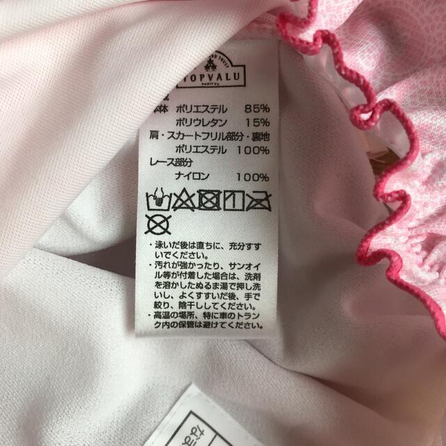 AEON(イオン)のレース風プリントワンピース水着 キッズ/ベビー/マタニティのキッズ服女の子用(90cm~)(水着)の商品写真