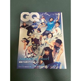 GQ JAPAN (ジーキュー ジャパン) 2021年 09月号(生活/健康)