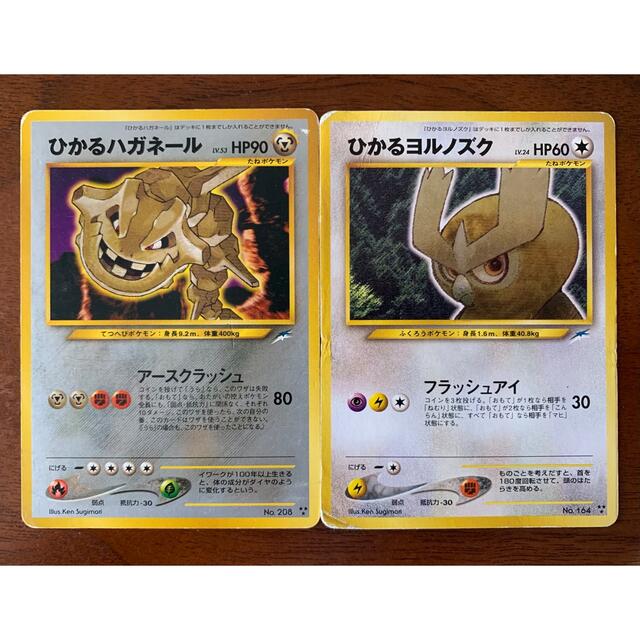 ポケモンカード　旧裏　引退品　164枚