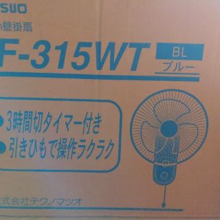 壁掛け扇風機　　ＴＦ-315WT(扇風機)