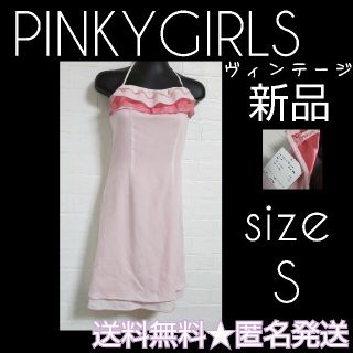 ピンキーガールズ(PinkyGirls)の【日本製】 PINKYGIRLS★ホルダーネックワンピース★新品 S(ひざ丈ワンピース)