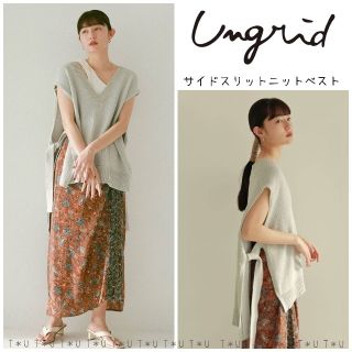 アングリッド(Ungrid)の【新品】 Ungrid サイドスリットニットベスト(ベスト/ジレ)