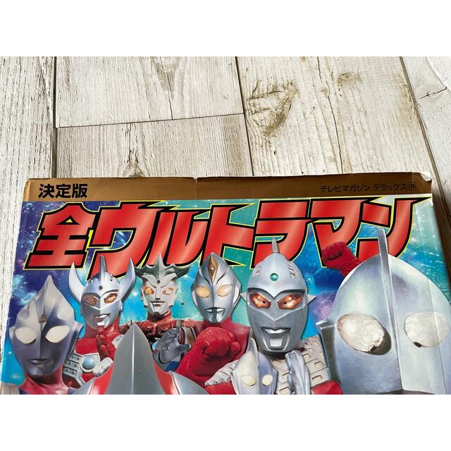 講談社(コウダンシャ)の決定版 全ウルトラマン パーフェクト超百科 エンタメ/ホビーのフィギュア(特撮)の商品写真