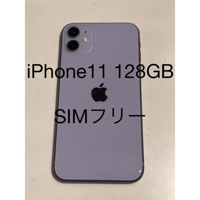 スマホ/家電/カメラiPhone11 128GB SIMフリー