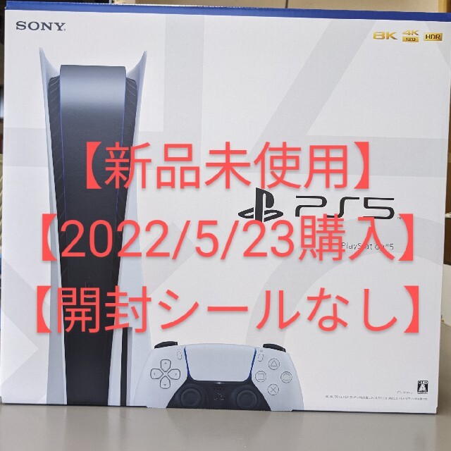 い出のひと時に、とびきりのおしゃれを! PlayStation - 【新品未使用
