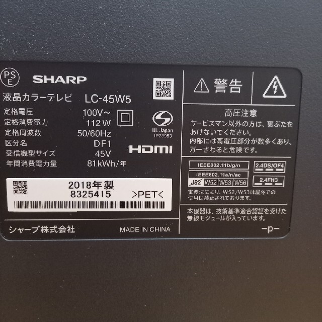 SHARP(シャープ)のSHARP　45型液晶テレビ　LC-45W5 スマホ/家電/カメラのテレビ/映像機器(テレビ)の商品写真