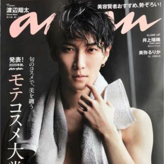 ジャニーズ(Johnny's)のanan 渡辺翔太(その他)