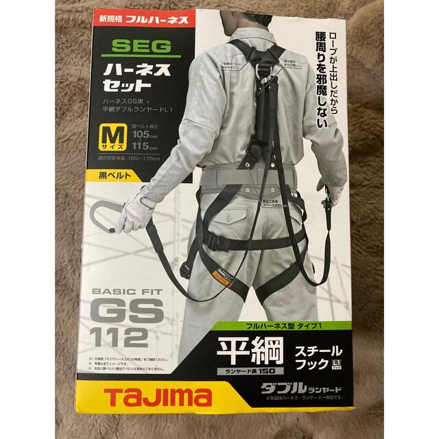 純正取扱店 タジマ ハーネスGS 平ロープ ダブルL1セット 黒M その他