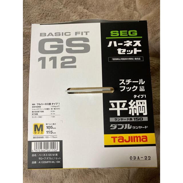 タジマ ハーネスGS 平ロープ ダブルL1セット 黒M