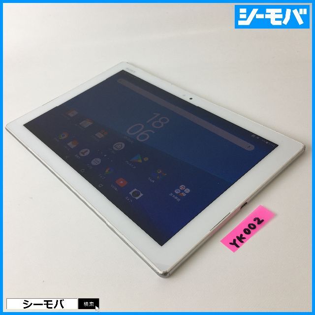 SIMサイズYK002auSONY Xperia Z4 Tablet SOT31白訳有