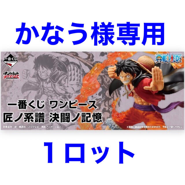 人気のクリスマスアイテムがいっぱい! 一番くじ ワンピース 1ロット キャラクターグッズ 人気のクリスマスアイテムがいっぱい! 一番くじ ワンピース 1ロット キャラクターグッズ
