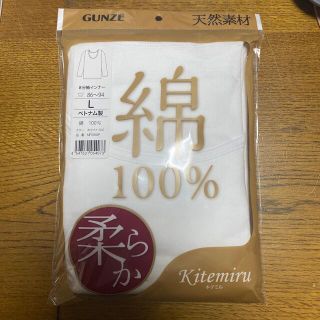 グンゼ(GUNZE)の新品　GUNZE 8部袖インナー　インナー　(アンダーシャツ/防寒インナー)