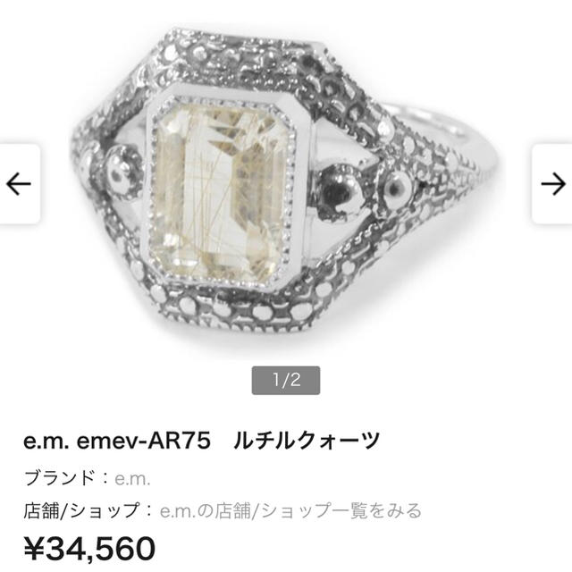 e.m. Fleur(イーエムフルール)のイーエム ルチルクオーツリング レディースのアクセサリー(リング(指輪))の商品写真