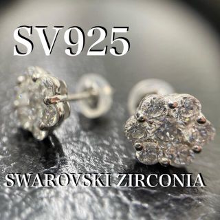 スワロフスキー(SWAROVSKI)のシルバー 925 スワロフスキー CZ ラウンドフラワー ピアス NC2点セット(ピアス)