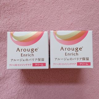 アルージェ(Arouge)の【rin様専用】アルージェ エンリッチ クリーム 2点セット(フェイスクリーム)