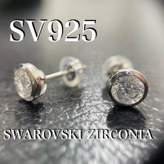 スワロフスキー(SWAROVSKI)のシルバー 925 スワロフスキー CZ ベゼルセッティング ピアス 3点セット(ピアス)