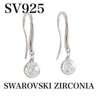 スワロフスキー(SWAROVSKI)のシルバー 925 スワロフスキー CZ アメリカンフック ピアス *新品(ピアス)