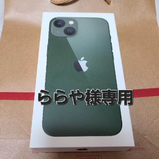 新品未開封 iPhone13 128GB グリーン SIMフリー