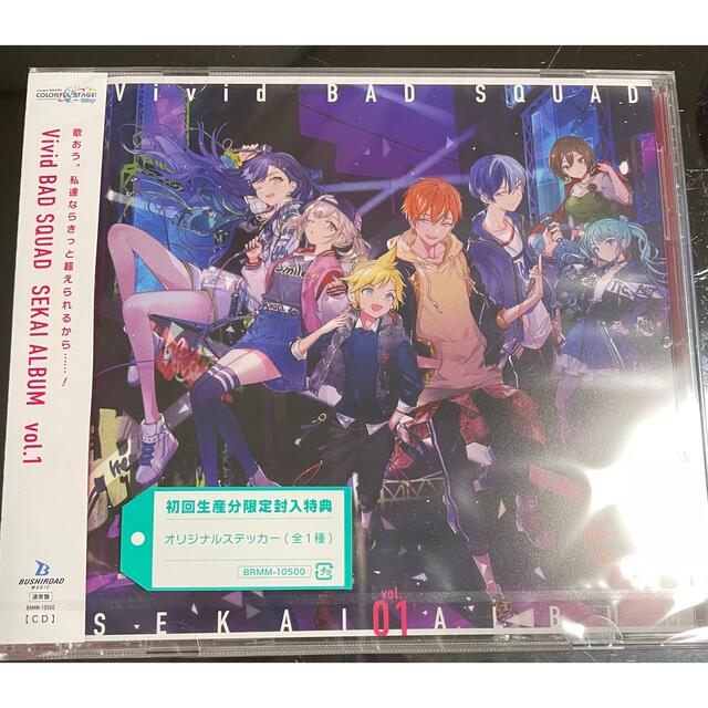 SEGA - 未開封 プロセカ プロジェクトセカイ CD ビビバス アルバム