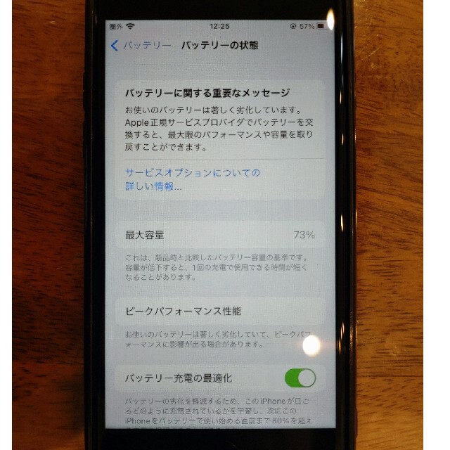 Apple(アップル)のiPhone8 アイフォン　Apple スマホ/家電/カメラのスマートフォン/携帯電話(スマートフォン本体)の商品写真