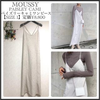 マウジー(moussy)のM様専用⭐︎マウジー/ペイズリー柄/スタイルアップ/キャミワンピース/(ロングワンピース/マキシワンピース)